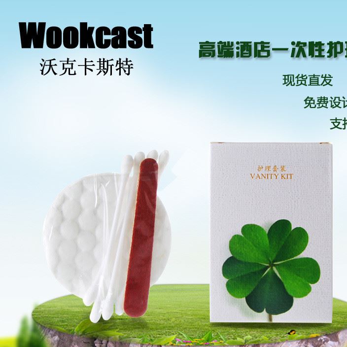 wookcast酒店一次性用品 指甲銼棉簽棉片護(hù)理包套裝推薦