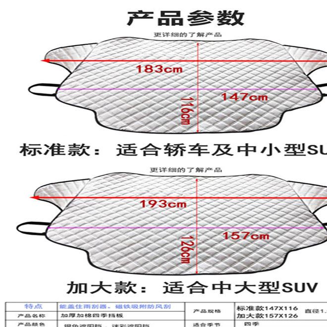 遮陽擋定制 汽車遮陽擋 遮陽擋 太陽擋 太陽擋印刷 遮陽擋印刷