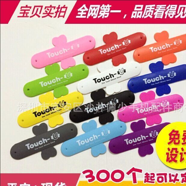 手機支架 touch-u 拍拍 u型魔力貼 定制LOGO u型手機支架