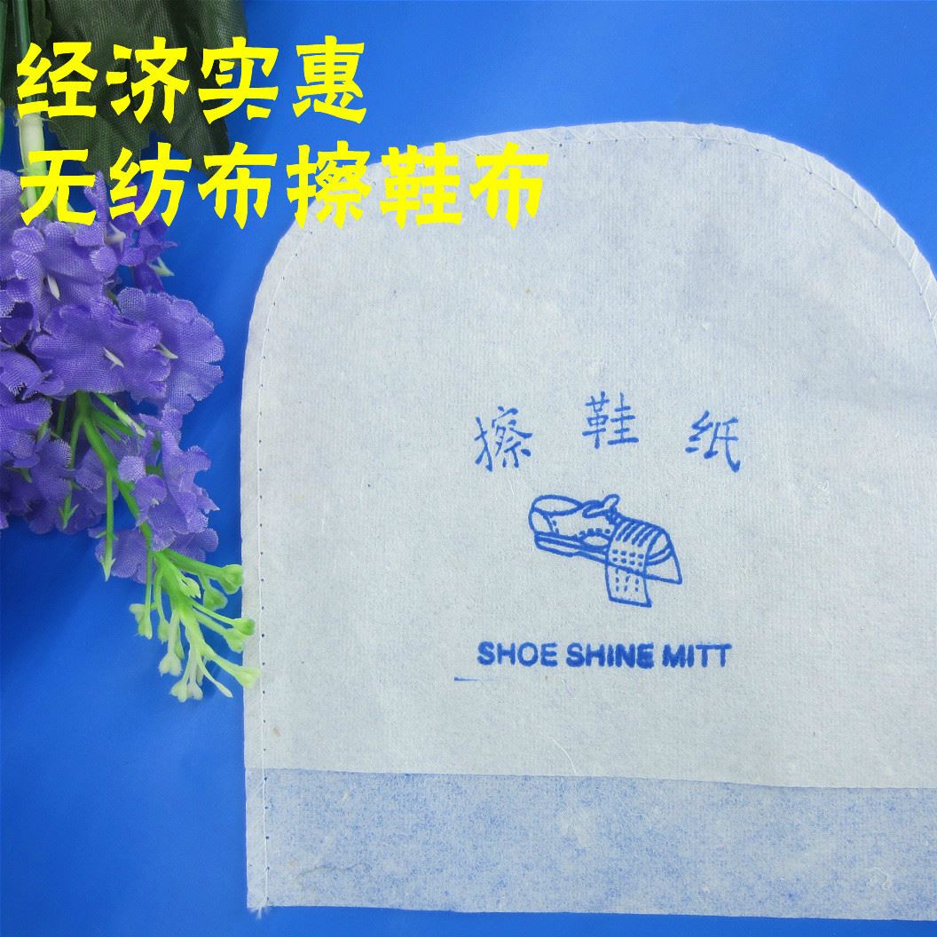 賓館酒店客房一次性用品/一次性擦鞋紙/一次性擦鞋布/整箱包郵