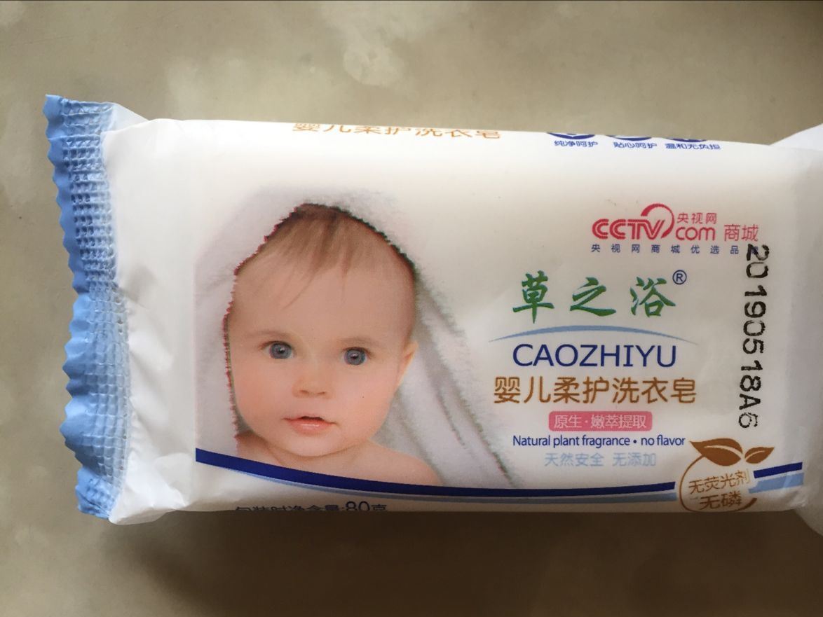廠家批發(fā)草之浴嬰幼兒寶寶洗衣皂bb皂80g20塊尿布皂內(nèi)衣皂