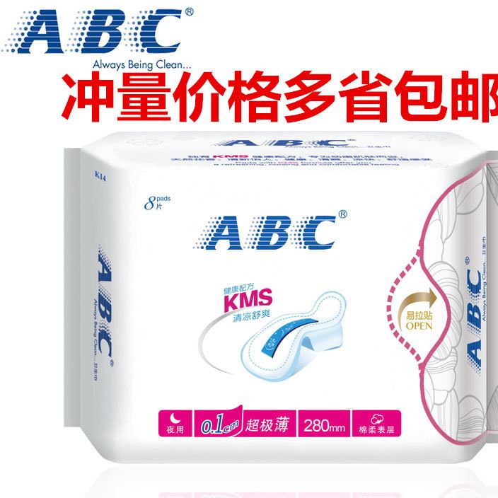 ABC衛(wèi)生巾K14超級(jí)薄夜用kms配方8片48包藍(lán)芯2訊爽批發(fā)整箱包郵