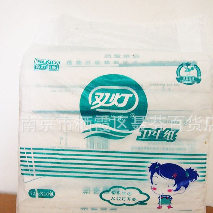 雙燈72克白色孕婦紙加長加寬草紙皺紋衛(wèi)生紙