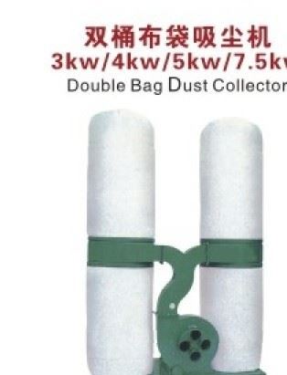 廣西木工機械吸塵設備 5.5KW雙桶布袋吸塵器