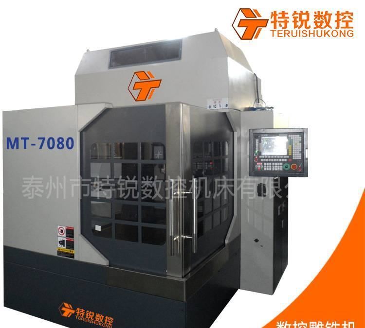 新款上市 泰州特銳直銷數(shù)控雕銑機7080 電腦數(shù)控雕銑機 精雕機
