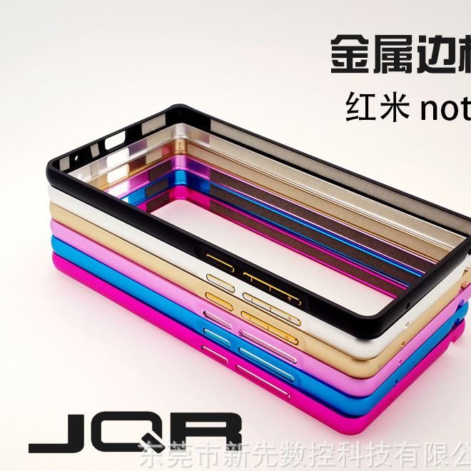 JQR 紅米note 手機(jī)殼紅米note手機(jī)保護(hù)套金屬邊框保護(hù)套手機(jī)配件