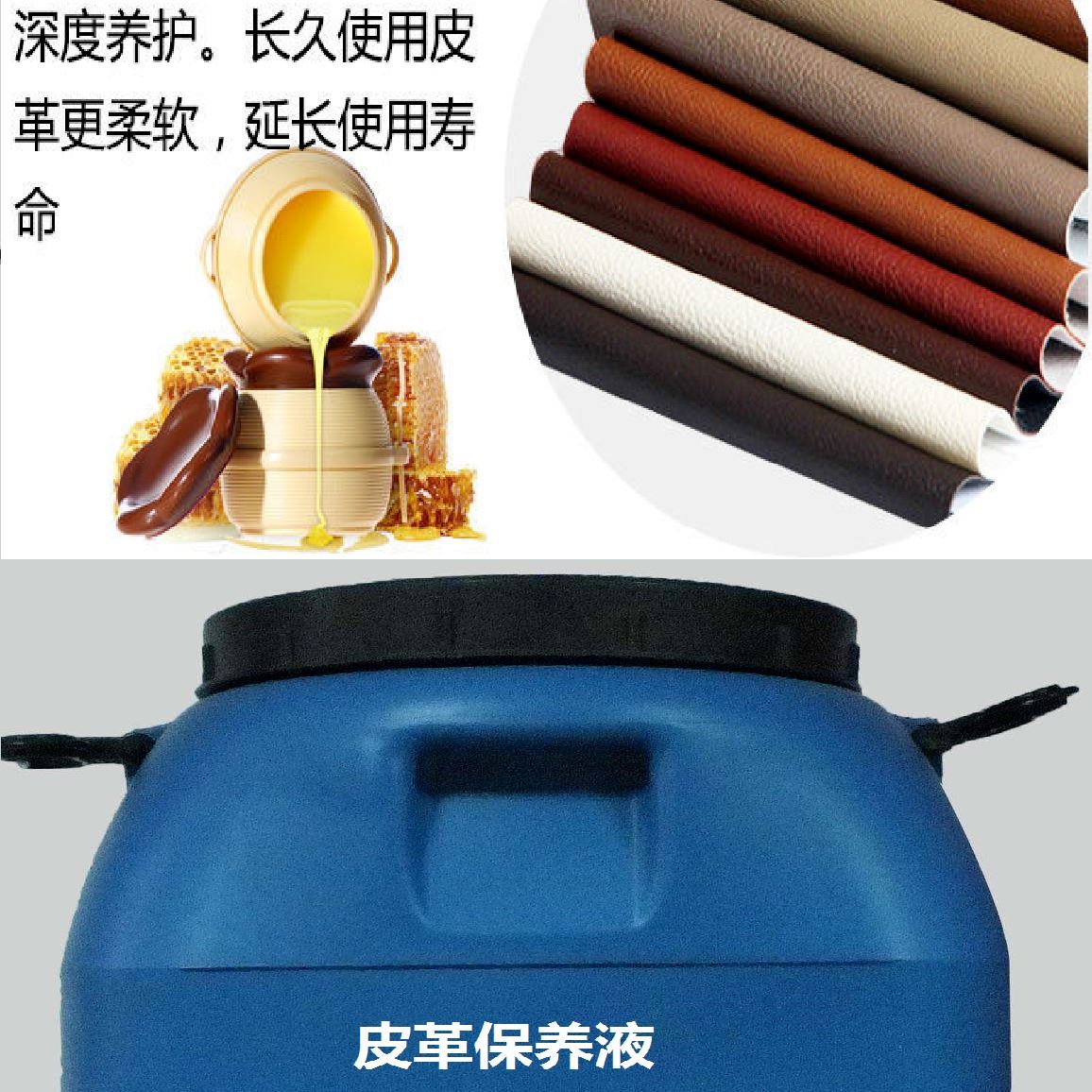 皮革濕巾液桶裝皮革濕巾液，25元/kg，稀釋4倍使用