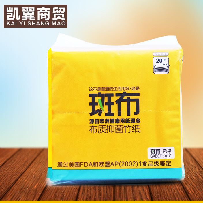 BABO 斑布BASE系列女性經(jīng)期正方巾竹纖維紙巾 竹漿環(huán)保紙巾