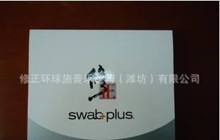 修正施普樂禮品盒