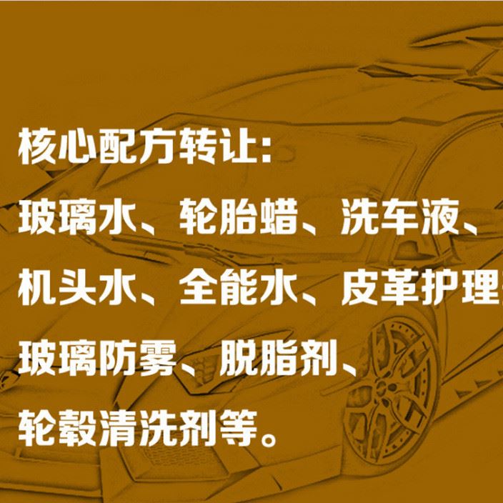 供应洗车驱水剂 汽车洗车蜡水批发 汽车清洗剂 洗车车蜡厂家直销