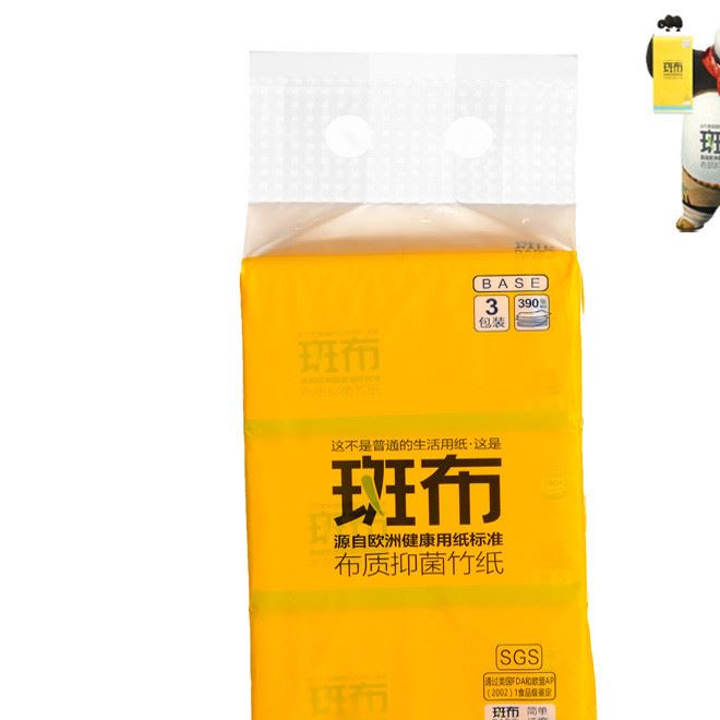 BCR130D3斑布本色紙抽紙衛(wèi)生紙批發(fā)竹纖維竹紙130抽/包 60包一件