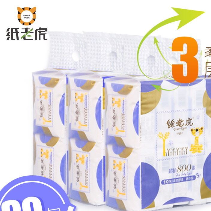 紙老虎嬰幼用小方巾抽紙三層方巾衛(wèi)生紙 30包/箱廠家批發(fā)直銷