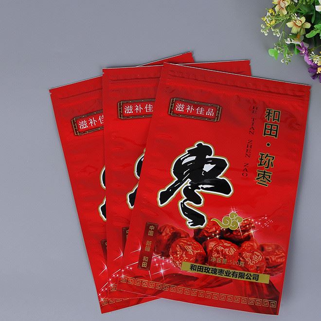 廠家定做三邊封復(fù)合袋 塑料自封鋁箔袋 食品袋 可定制logo