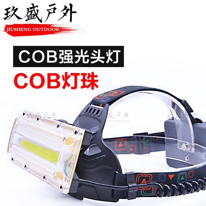 廠家直銷強光頭燈 COB戶外探照頭燈 充電遠射防水釣魚頭燈批發