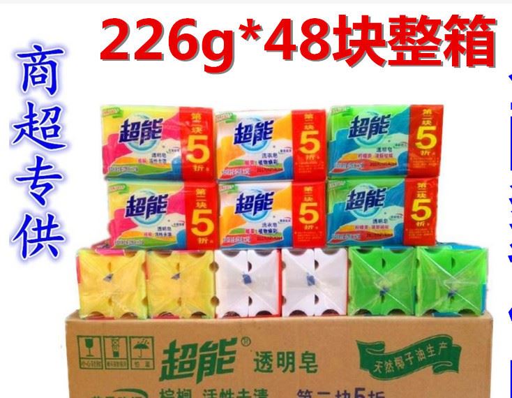 12.12批發(fā)肥皂肥皂香皂 洗衣皂/透明皂226克 48塊整箱包郵