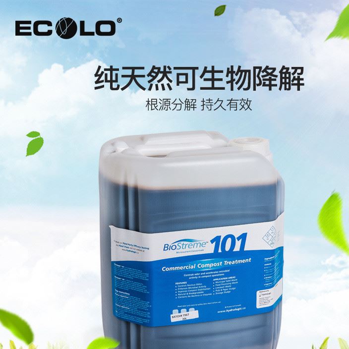 ECOLO Bio Streme除味液 生物營養(yǎng)液液 污水提，廢料堆積除臭除味