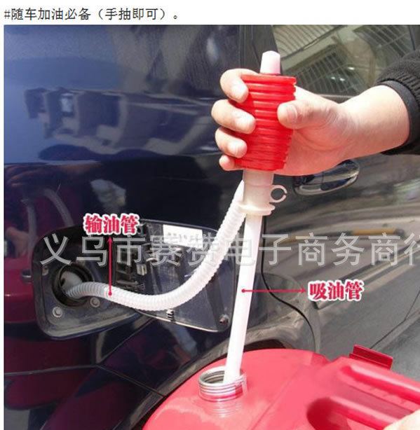 一代汽車抽油器 塑膠抽油管 手動抽油泵 抽液器 塑料化工油吸油管