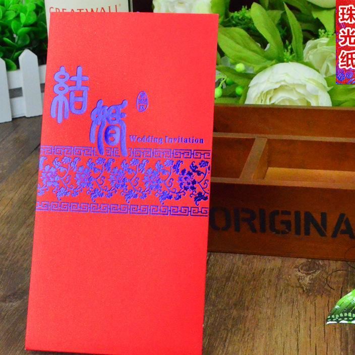 2014創意新款結婚喜帖婚禮請柬配流蘇我結婚青花瓷珠光紙藍金燙金
