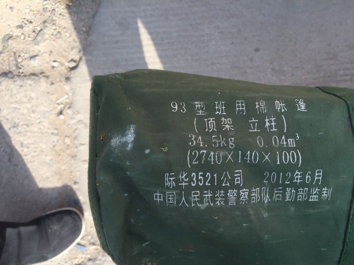 93班用棉帳篷 戶外大帳篷
