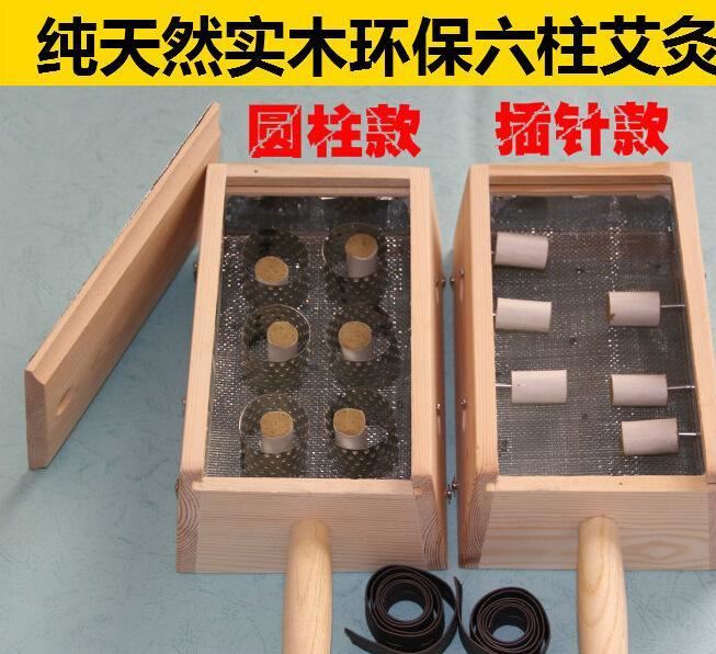 艾灸盒實木制6柱針帶把手柄六孔溫灸器具儀器背部灸盒