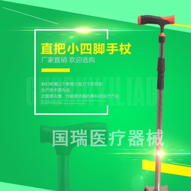 四腳手杖 廠家直銷批發(fā)九檔彈珠可伸縮不銹鋼手杖 老年人四角手杖