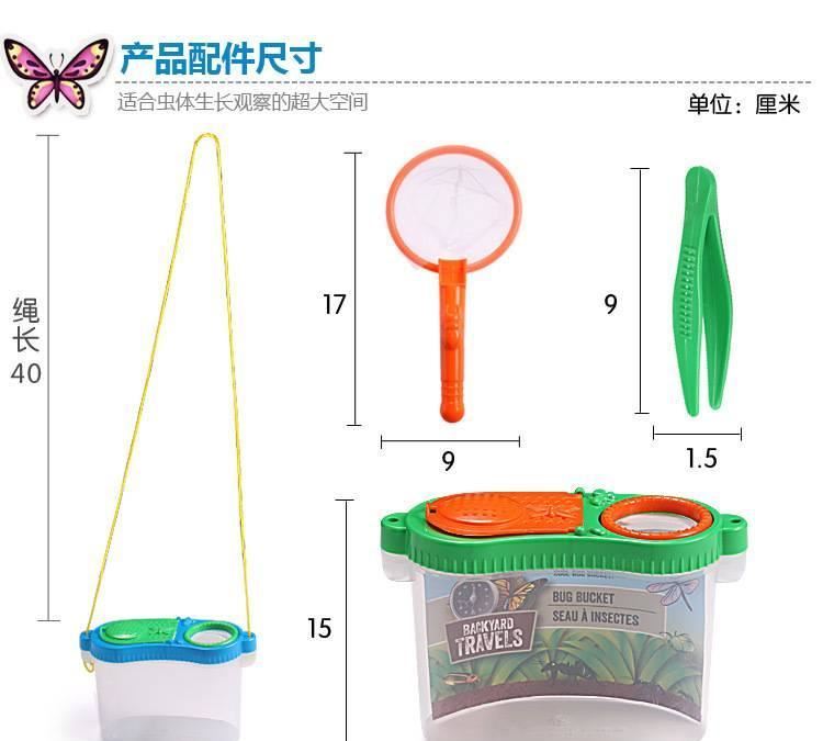 兒童早教實驗研究塑料工具盒捕捉昆蟲飼養觀察盒網養殖箱益智玩具