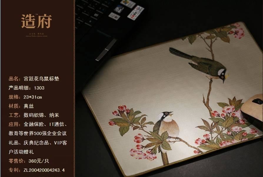 禮品商務套裝鼠標墊+絲制品深圳絲綢高端禮品團購批發(fā)圖