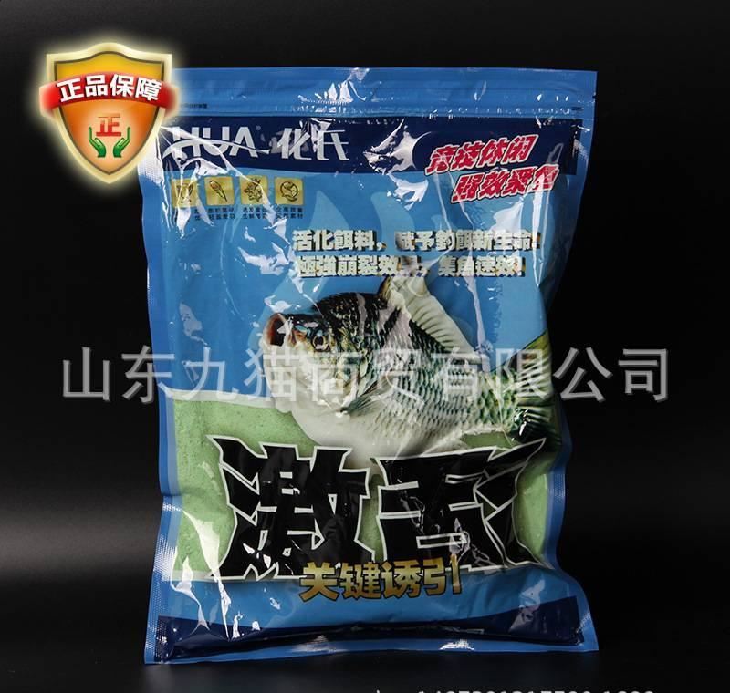 化紹新餌料馨龍灣 2015新品 化氏 激活 綠 300克 魚餌 餌料 輕麩