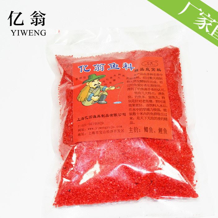 批發(fā)億翁 魚料釣魚顆粒飼料 鯽魚鯉魚綜合餌 打窩米 紅色底窩料