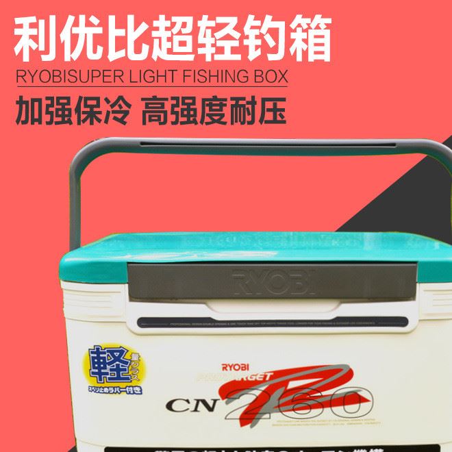 新款RYOBI日本利優(yōu)比CNR260 200垂釣海磯臺(tái)釣便攜釣箱有26L和20L