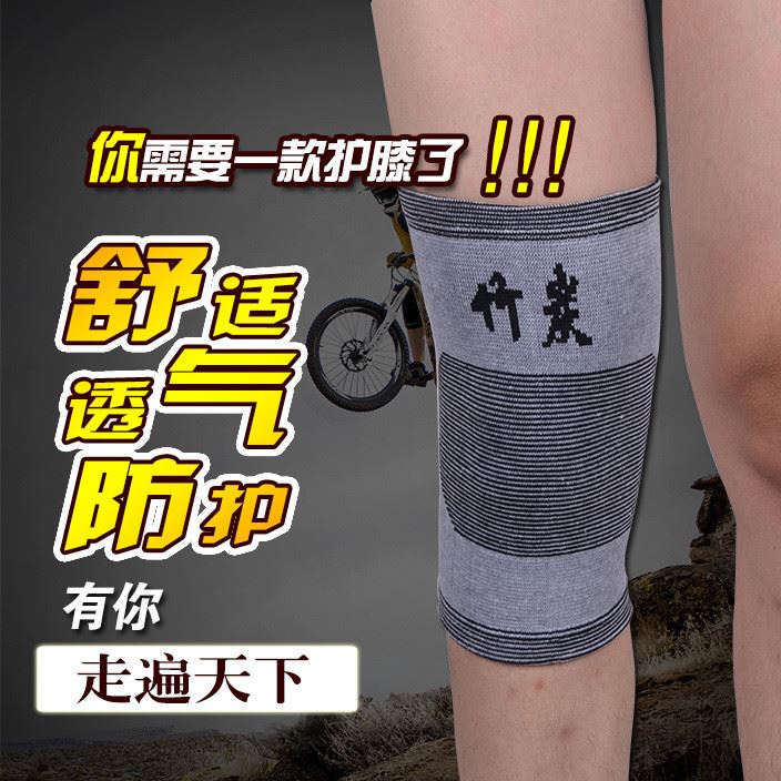 廠家直銷竹炭超薄春夏季空調房護膝男女防滑防撞關節竹炭護膝護具