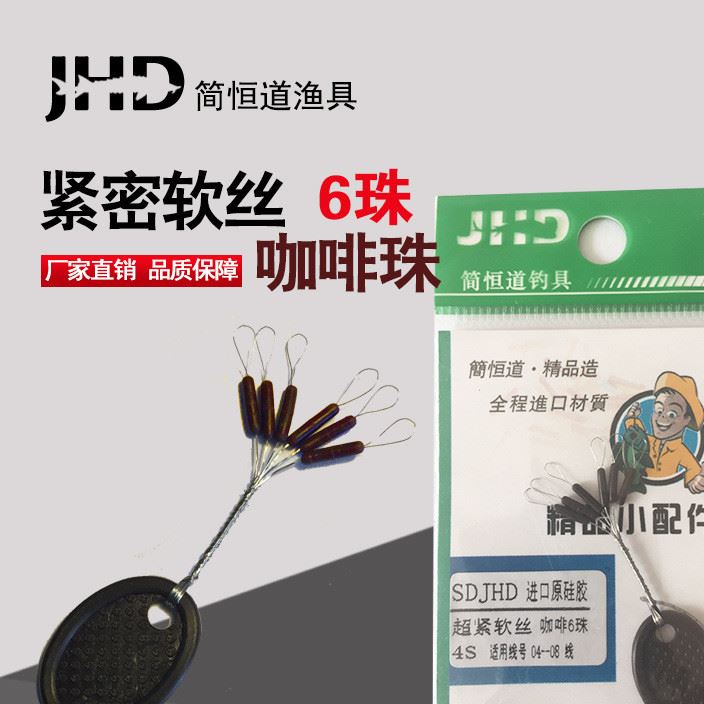 簡恒道競技太空豆軟絲漁具釣魚太空豆 漁具配件硅膠太空豆批發(fā)