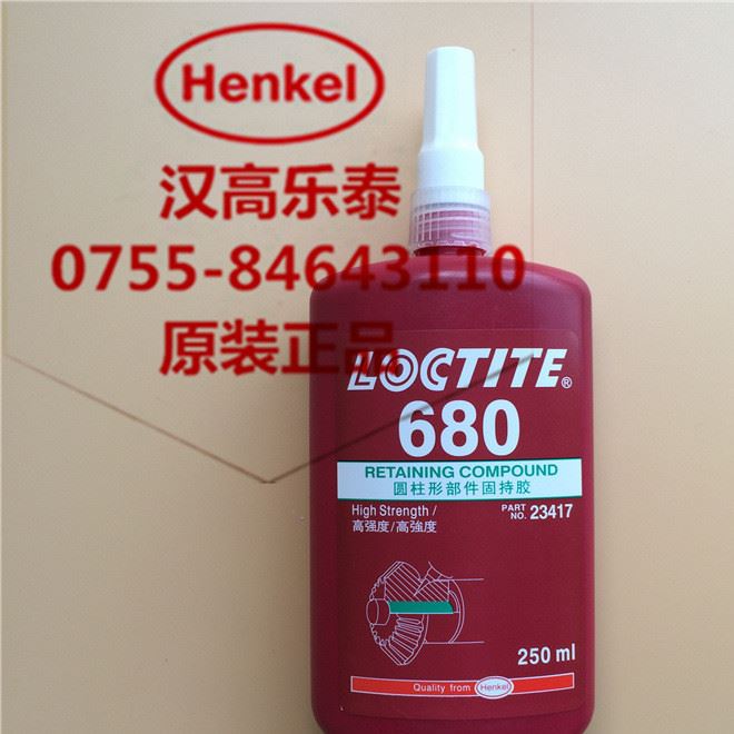 樂泰680高強度圓柱形固持膠，loctite680綠色軸承膠水 樂泰膠水