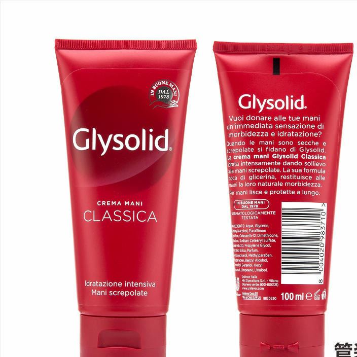 意大利原装 glysolid神奇护手乳霜滋润补水保湿防裂100ml