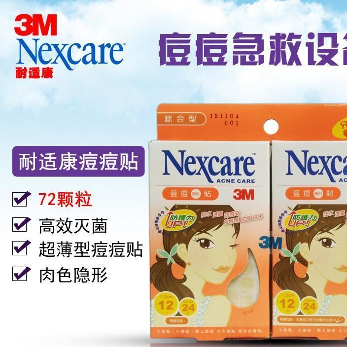 3M Nexcare隱形痘痘貼 超薄隱形祛痘貼 3M痘痘隱形貼(72粒裝橙色)