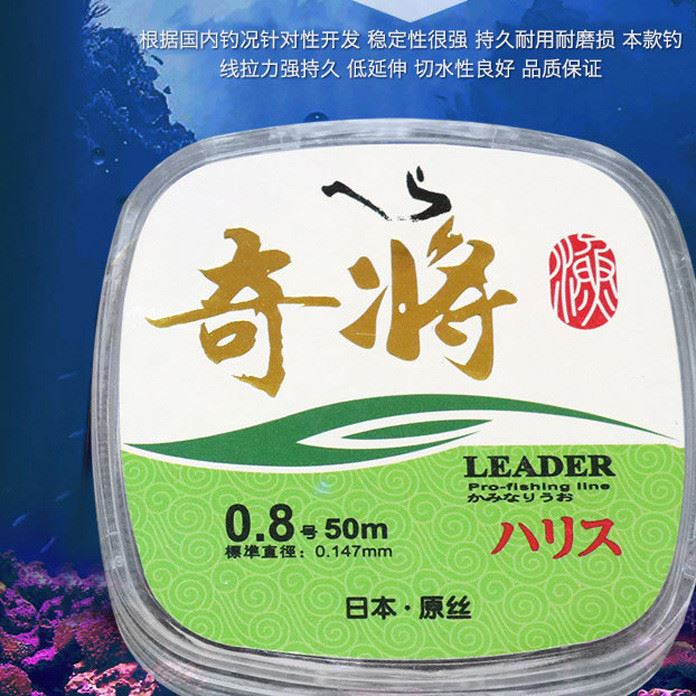 日本50米原絲魚線奇將經典 競技臺釣野釣主線漁具配件批發