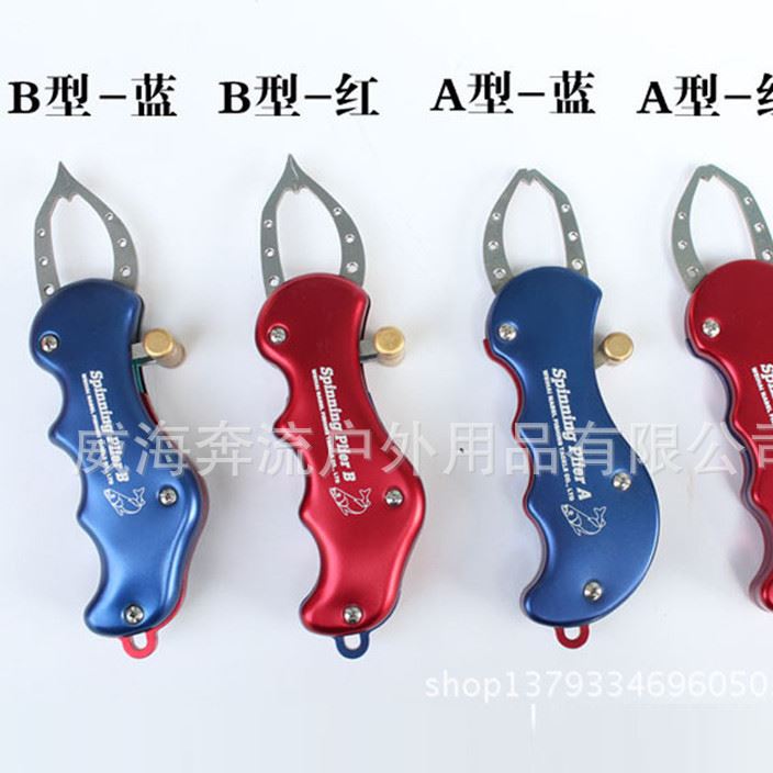 控魚器摘鉤器航空鋁材質(zhì)控魚鉗 高強(qiáng)度路亞配件