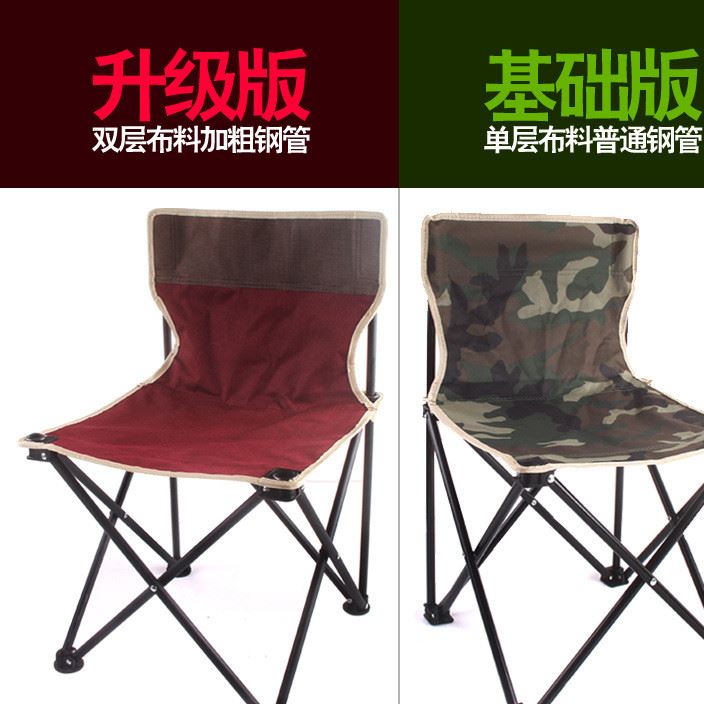 戶外折疊椅 便攜式野餐野外裝備自駕游裝車載 基礎(chǔ)款
