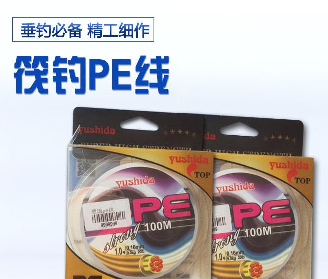 德國PE線 大力馬魚線編織線防咬線 柔軟耐磨 防腐蝕 防纏線