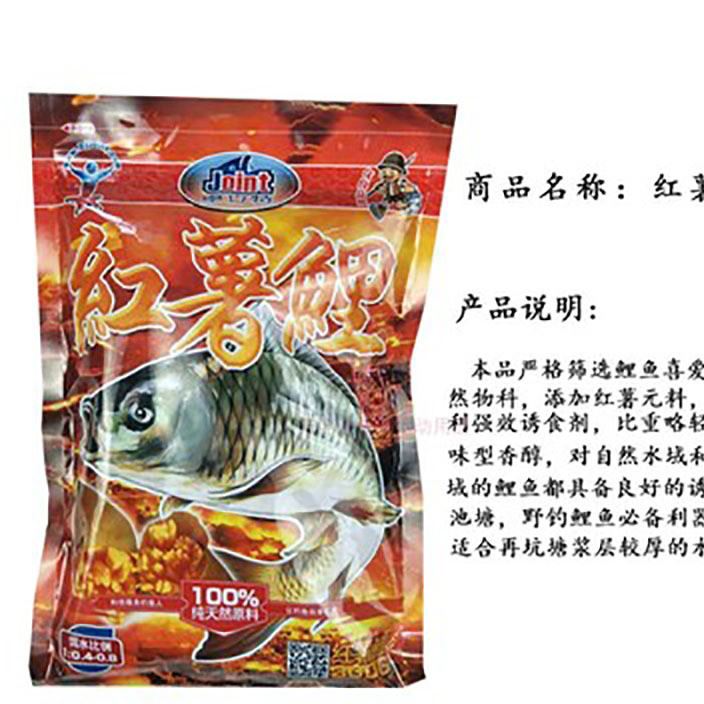 卓立特紅薯鯉300g野釣鯉魚魚餌餌料誘食劑