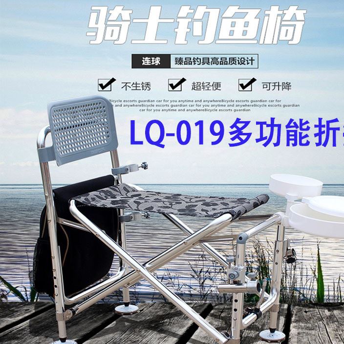 連球釣椅LQ-019騎士釣椅 多功能折疊釣魚椅凳 豪華包全套配件