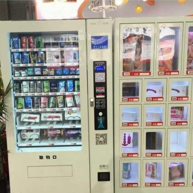 成人用品無人售貨機(jī)