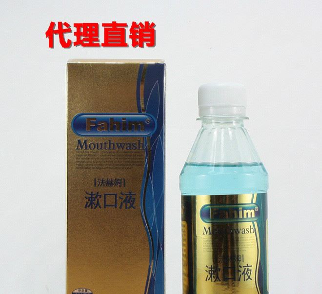 法赫姆漱口液200ml 口臭口腔殺菌 口腔潰瘍 緩解牙齦腫痛3個(gè)包郵