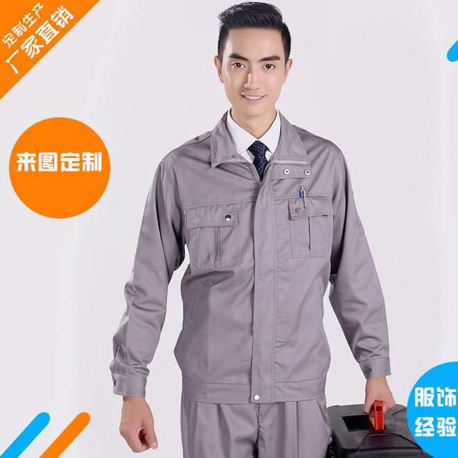 汽修車間廠服勞保服工程服套裝長(zhǎng)袖工裝批發(fā) 可加工定做