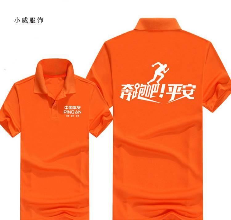 中国平安工作服短袖定制棉T恤文化衫志愿者活动服装定做印logo