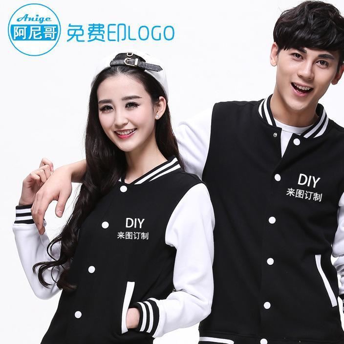 棒球服DIY衛衣定制印LOGO班服外套廣告服會棉加絨訂做
