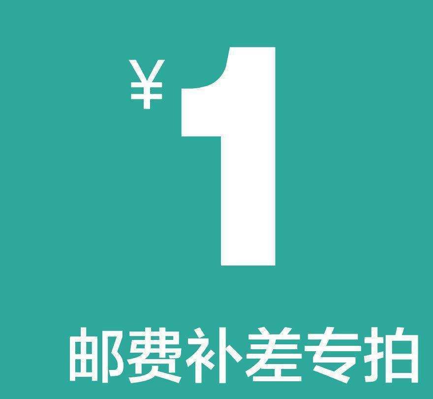 郵費補差 快遞補拍差價 專用鏈接 雙面呢絨大衣 大額批發(fā)代理