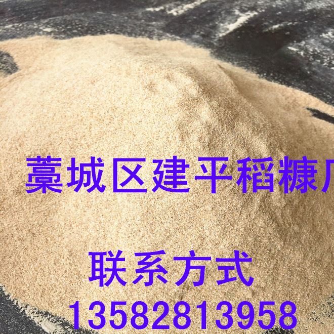 稻糠 40目細顆粒適合各種 添加劑預混料載體廠家直銷