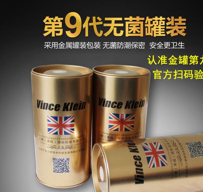 金罐裝英國(guó)衛(wèi)褲9第九代VK保健22顆磁療生理透氣莫代爾內(nèi)褲
