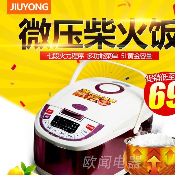 歐聞電器智能電飯煲 家用5L大容量煮飯鍋 會銷禮品馬幫江湖新品